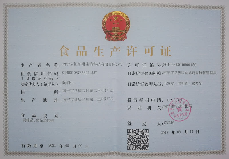 Enzyme preparation certification